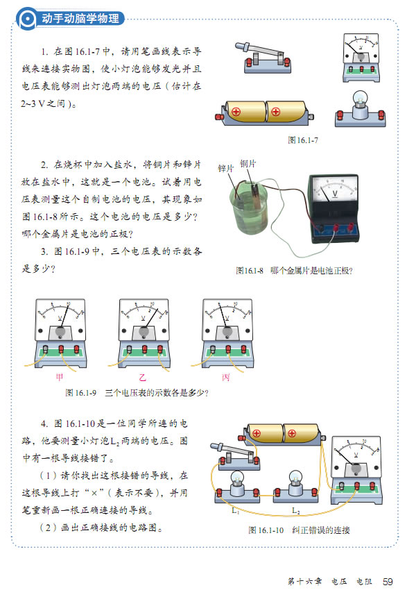 16.1 늉_15