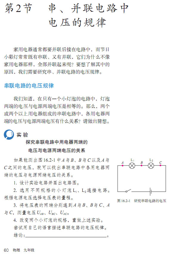 16.2 (lin)·늉Ҏ(gu)_21