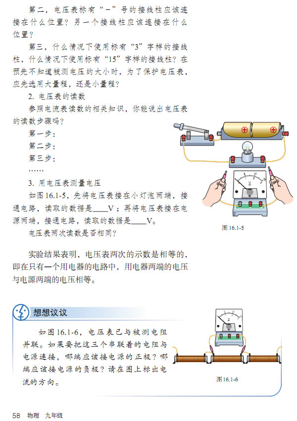 16.1 늉_14