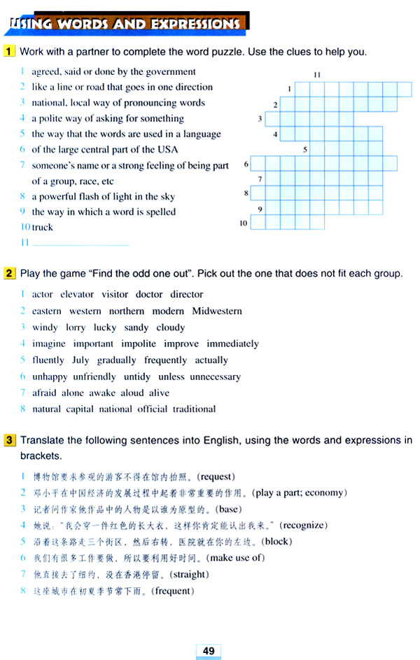 Unit 2English around the world_72